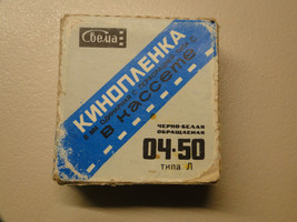 Vintage Svema Super 8mm B &amp;W  Reversal OCh-50 Film In Cartridge NOS Expi... - £10.96 GBP