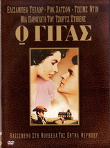 GIANT (1956) Elizabeth Taylor, Rock Hudson,James Dean (Stevens) R2 DVD two discs - £12.73 GBP