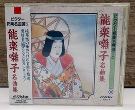 Nogaku Hayashi Masterpieces CD Various Artists  VZCG-4 w/ OBI  New - £14.87 GBP