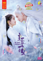 DVD Chinese Drama Series My Dear Brothers Volume.1-35 End English Subtitle - £71.60 GBP