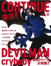 Continue Vol.51 Devilman Crybaby Pop Team Epic Go Nagai Book Anime Game - £25.21 GBP