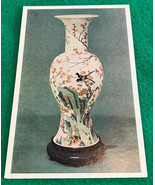 Vintage National Gallery of Art Postcard, Tall white Beaker with Red Blo... - $46.98 MXN