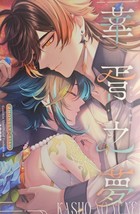 Genshin Doujinshi Yaoi Xiao x Zhongli [Ao] Kasho no Yume - $508.84 MXN