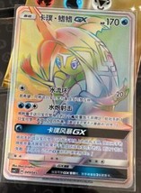 Pokemon S-Chinese Card Sun&amp;Moon CSM2.1C-049 Rainbow Rare HR Tapu Fini-GX Holo - £14.00 GBP