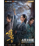 Hard to Find (2024) Chinese Drama - $65.00