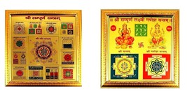 Shri Sampoorna Yantra &amp; Shri Sampoorna Laxmi Ganesh Yantra - Combo Yantra - £42.60 GBP