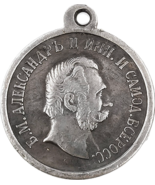 Medaglia commemorativa &quot;Campagna del Caucaso del 1871&quot; - Alessandro II - $18.55 CAD