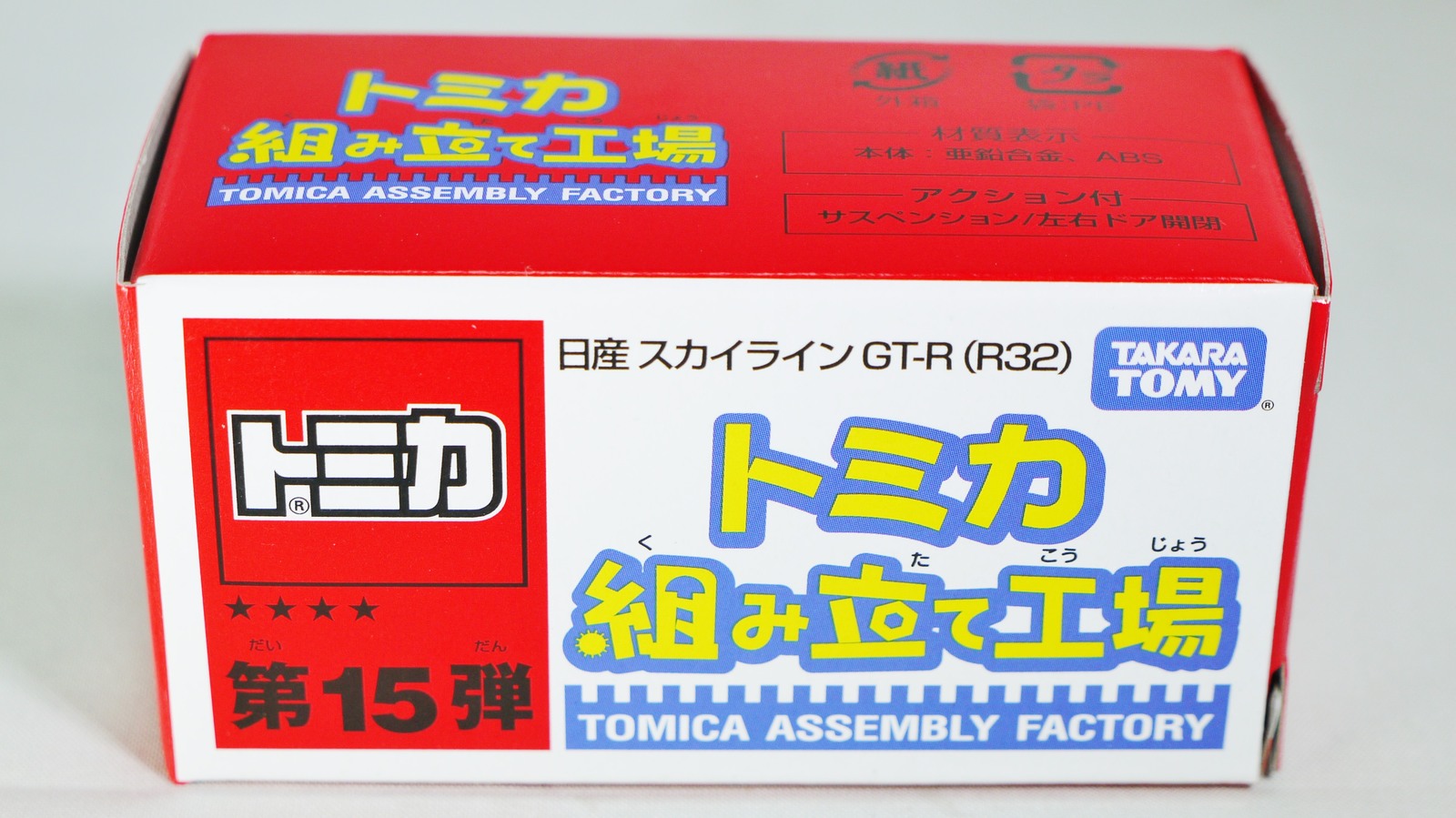 TAKARA TOMY TOMICA ASSEMBLY FACTORY Series 15 NISSAN SKYLINE GT-R R32 ...