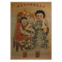 Singing and Piano Duet Poster Vintage Reproduction Print Shanghai Chines... - $4.95+