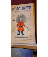 Wild Joshua Hebrew old booklet [BOK10156] - €39,45 EUR