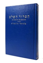 Philip Birnbaum Daily Prayer Book HA-SIDDUR HA-SHALEM 2nd Edition - £42.71 GBP