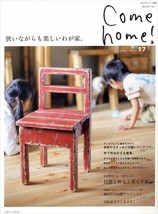 COME HOME 2009 VOL 17 Japanese Interior Book Japan - $22.95