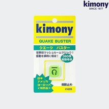 Kimony Quake Buster Tennis Racquet Vibration Stop Dampener Green NWT KVI205 - £13.31 GBP