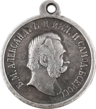 Commemorative Medal “Caucasus Campaign of 1871” – Alexander II - $18.44 CAD