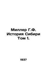 Miller G.F. History of Siberia Volume 1. /Miller G.F. Istoriya Sibiri Tom 1. - £235.51 GBP