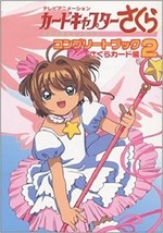 CLAMP Card Captor Sakura TV Animation Complete Book 2 - £24.32 GBP