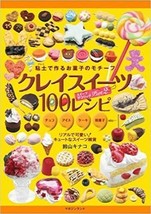 CLAY SWEETS 100 - Japanese Craft Book - £18.12 GBP