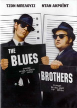 The Blues Brothers (John Belushi, Dan Aykroyd, Cab Calloway, Erhart) ,R2 Dvd - £12.81 GBP