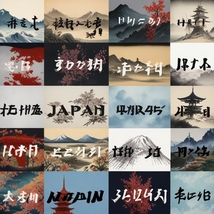 Special Japanese Fonts 150+ Bundle Procreate Commercial Use Mystery Fonts - $5.99