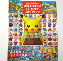 Pokemon Kids Perfect Collection Book all figure catalog Bandai official - £64.73 GBP