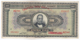 Greece, 1000 Drachmai, 1926, P100b, XF - $22.72