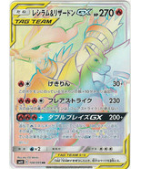 Pokemon Card Charizard &amp; Reshiram GX 108/095 HR SM10 Japanese NM F/S Ful... - £437.60 GBP