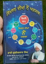 Simran Diya Nau Awastha Bhai Guriqbal Singh Punjabi Gurmukhi Reading Book B5 - £22.49 GBP