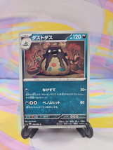 Pokemon TCG Ancient Roar Card | Garbodor 050/066 Uncommon Japanese - £0.76 GBP