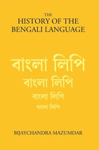 The History Of The Bengali Language [Hardcover] - £27.07 GBP
