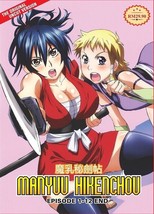 Magic Breast Secret Sword Scroll / Manyuu Hikenchou Anime DVD (Uncut Version) - £19.65 GBP
