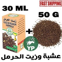 Natural Harmala Harmal Seeds Oil Herb Peganum Moroccan زيت وعشبة الحرمل حرمل - £17.40 GBP