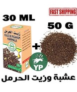 Natural Harmala Harmal Seeds Oil Herb Peganum Moroccan زيت وعشبة الحرمل ... - £17.20 GBP
