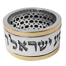 Shema Israel Rotating Ring with Jewish Prayer Silver 925 Gold 9K Spinning - $250.47