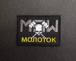 Milsim West Task Force Hammer молоток RusFor Faction Patch Rushing Russi... - $9.46