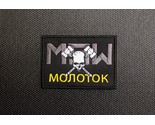 Milsim West Task Force Hammer молоток RusFor Faction Patch Rushing Russi... - $9.46