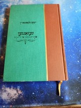 Yiddish Poetry: Song from right to left, J. Glatstein h/c 142 NY 1971 - £17.58 GBP