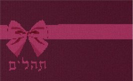 Pepita Needlepoint Canvas: Tehillim Cover Dark Rose, 12&quot; x 7&quot; - £59.78 GBP+