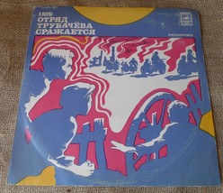 Vinyl Records Stereo 33rpm LP OSEEVA Trubachev Squad Fights staging Instrumental - £9.32 GBP