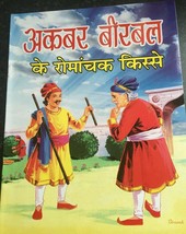 Learn HINDI Reading Kids Mini Story Akbar Birbal Entertainment Stories B... - $6.97