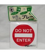 Do Not Enter Plastic Sign 4&quot; Made In Korea Sealed - $14.50 CAD