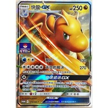 Pokemon Promo 073/SM-P Dragonite GX  Sun &amp; Moon Chinese GYM Promo Card Holo Mint - £26.73 GBP