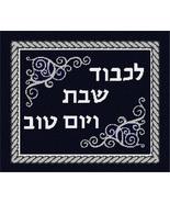 Pepita Needlepoint kit: Challah Cover Navy Rope, 19&quot; x 16&quot; - £148.68 GBP+