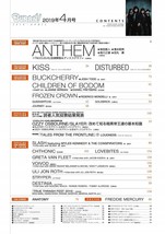 BURRN April 2019 Hard Rock Heavy Metal Magazine Japan Anthem Kiss Slash - £22.16 GBP