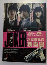 Japanese Drama DVD-Joker Yurusarezaru Sosakan - £23.96 GBP