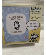 Chibi Gallery 108 Piece Jigsaw cat Puzzle Bon Voyage Japan - $41.80 CAD