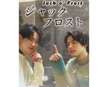 Jack o&#39; Frost (2023) Japanese Drama - £39.16 GBP