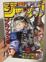 Weekly Shonen Jump Manga Issue #17 2023 - $11.50
