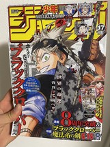 Weekly Shonen Jump Manga Issue #17 2023 - £7.85 GBP