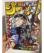 Weekly Shonen Jump Manga Issue #17 2023 - £7.81 GBP