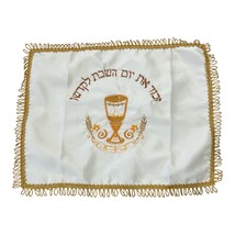 Mid-Century Vintage Embroidered Shabbat Challah Cover - $407.27 MXN